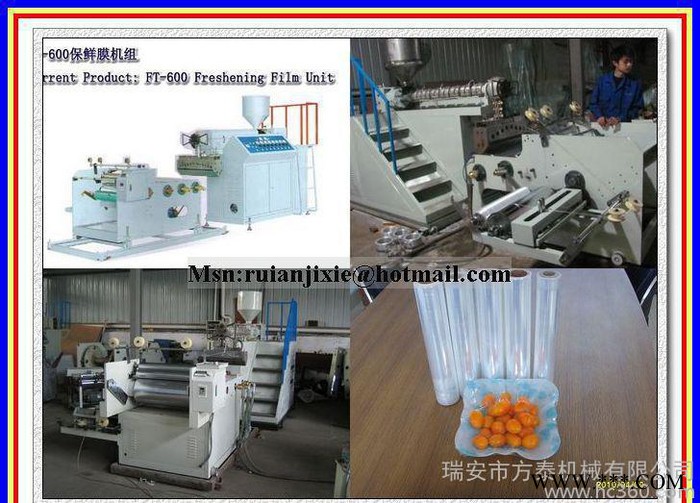 分切機，復卷機，拉伸纏繞膜分切機