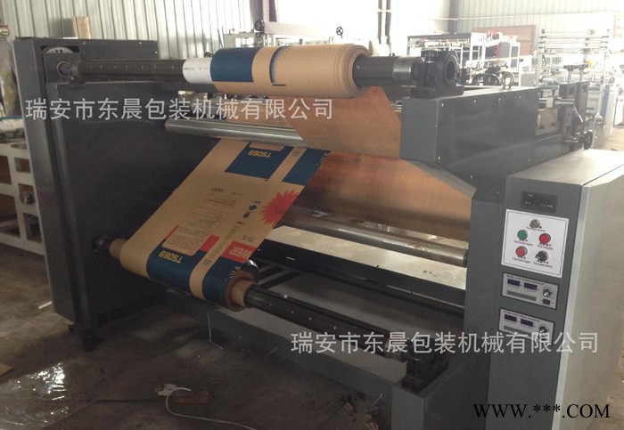 【東晨】1.6米無紡布分切機,紙張分發機,薄膜分切機