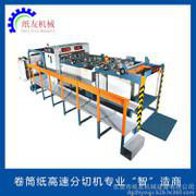 印刷品分切機 自動分切機 全自動分切機  高精度伺服 控制卷筒紙切紙 卷筒紙分切機 自動卷紙分切機