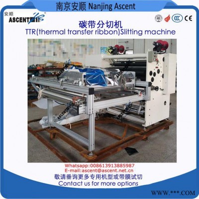 全自動TTR分切機