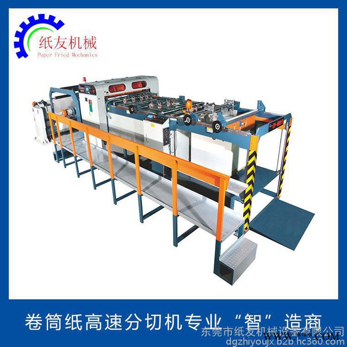 白卡紙高速分切機