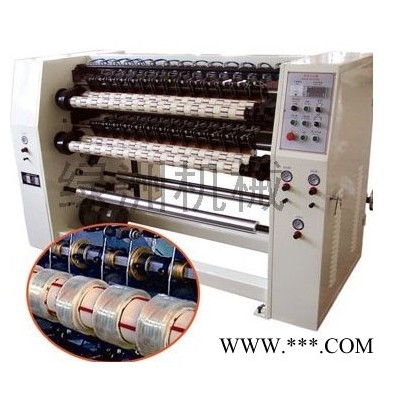 供應(yīng)綠洲牌LV-ZG-13膠帶分切機