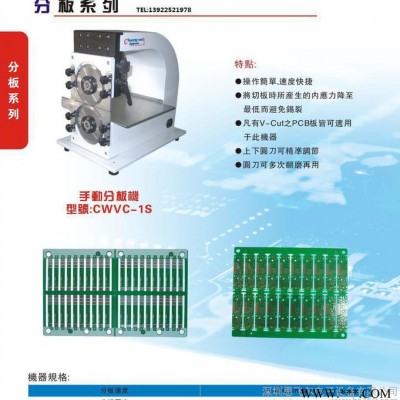 小型手動(dòng)分切機(jī)**免商檢 1.2M 鋁基板分板機(jī)  創(chuàng)威