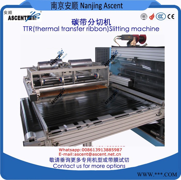 供應2017新款高速碳帶TTR分切機