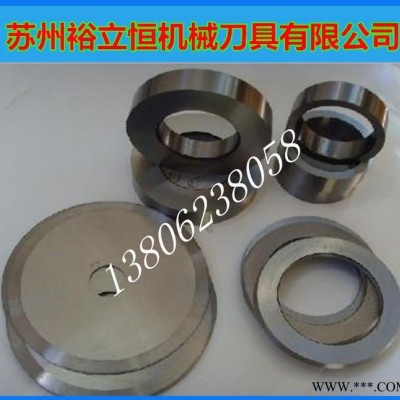 現貨 分切機圓刀片 分切刀片 小圓刀片 分紙上下刀