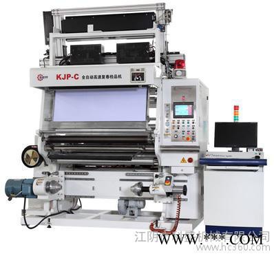 供應(yīng)科盛機(jī)械KJP-C復(fù)卷檢品分切機(jī)，科盛檢品機(jī),