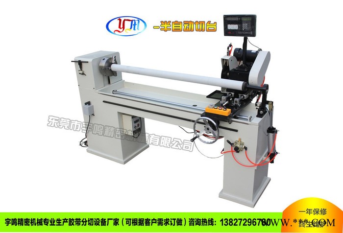 低價供應保護膜。供應保護膜膠帶分切機，半自動切臺
