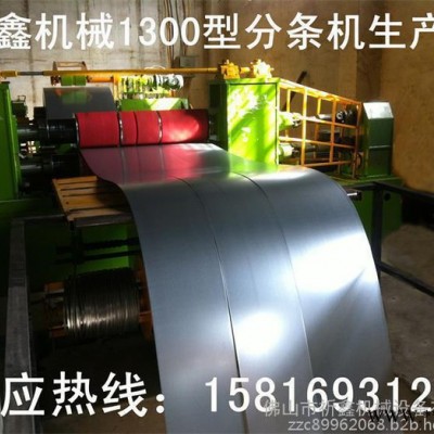 東莞祈鑫機械950全自動分切機供應商