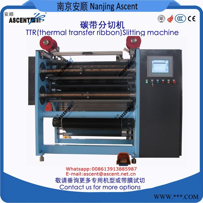 碳帶TTR分切機，2017新款高速歐洲品質