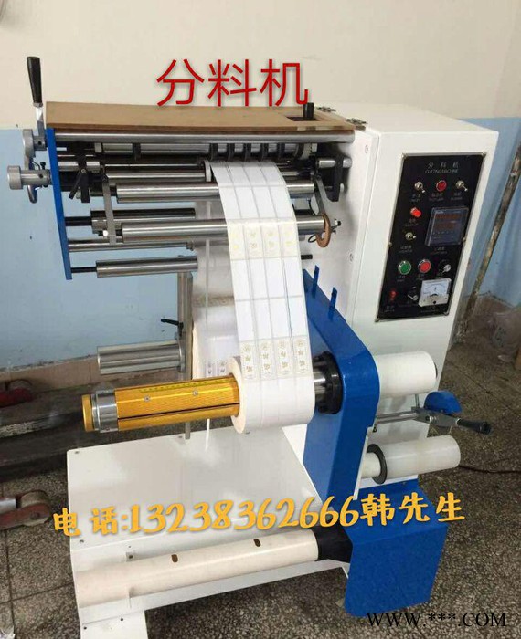 直銷不干膠標簽分條機 高速精密分料機 小型不干膠分切機