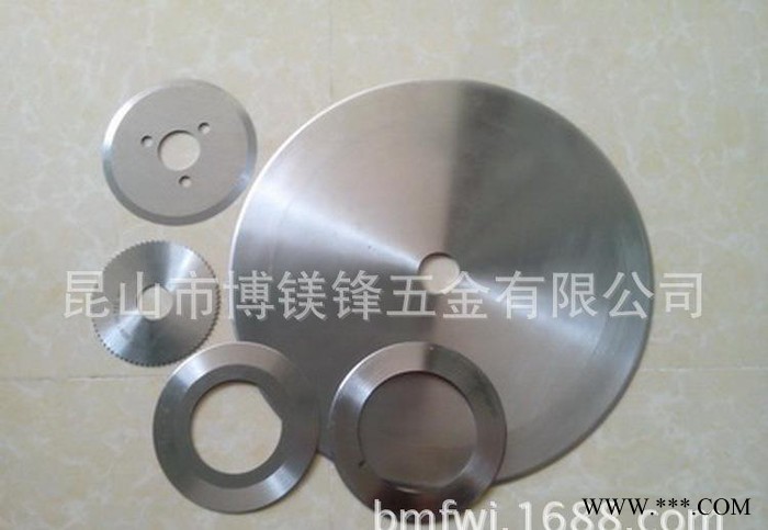 **】分切機圓刀  薄膜分切圓刀 塑料分切圓刀