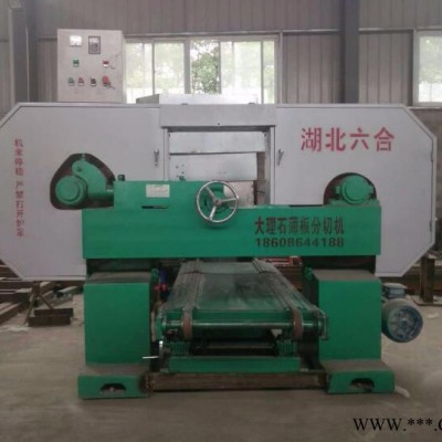 六合機械陶瓷切割機 地磚分割機 大理石切割機 薄板分切機