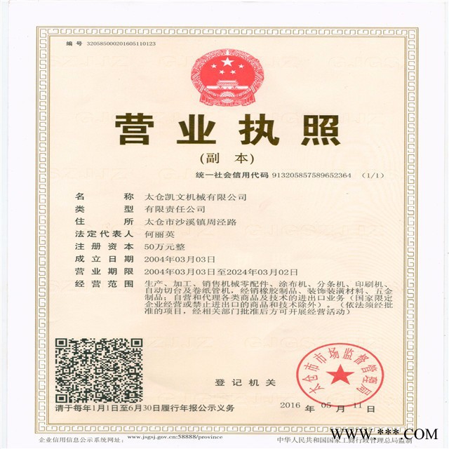 太倉凱文機械手動切臺機   雙軸自動分切機  復卷裁切機  單管切臺  小復卷機