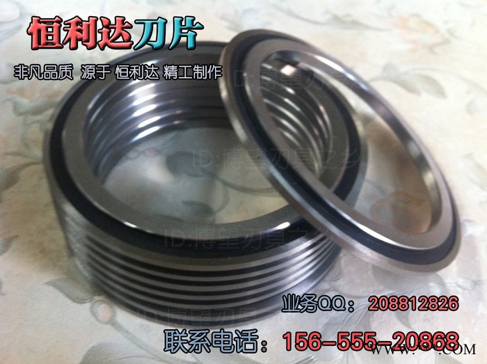 分切下刀90*65*10/8 恒利達刀片\分切刀片\分切機械