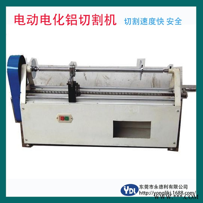 供應國產燙金紙電動切割機 燙金材料切割機 電化鋁分切機 工作穩定