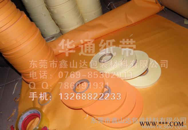 插標紙,隔條紙,飛標紙,算紙,分界紙條,高速分切機隔條紙 插條紙