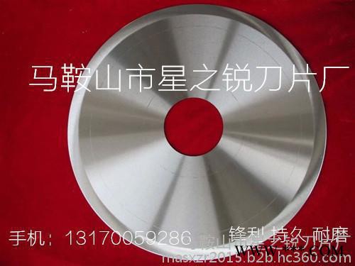 紙管分切刀片 分切機半切園刀片 鋁板分條機園刀