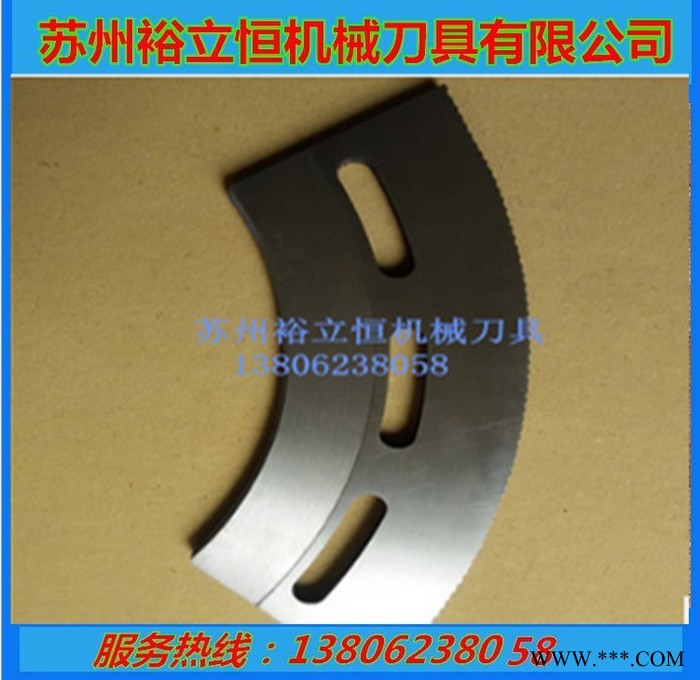 **開槽機弧形刀片 紙箱刀片 分切機刀片非標可定做