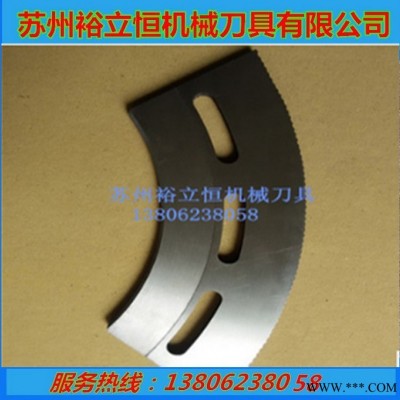 **開槽機弧形刀片 紙箱刀片 分切機刀片非標可定做