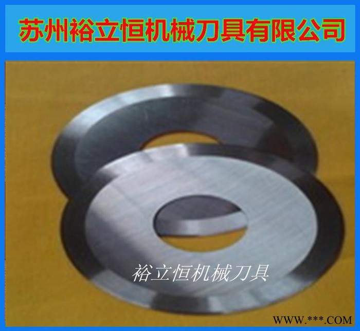 本公司專業生產圓刀片 分條機刀片 分切機刀片 合金圓刀片