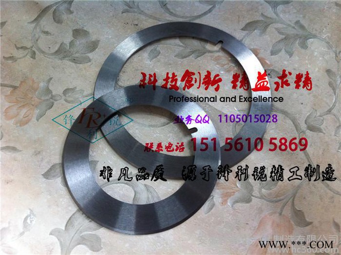 鋒利銳 分切上刀 Φ105xΦ70x1.2 分切圓刀蝶形刀片 分切機圓刀