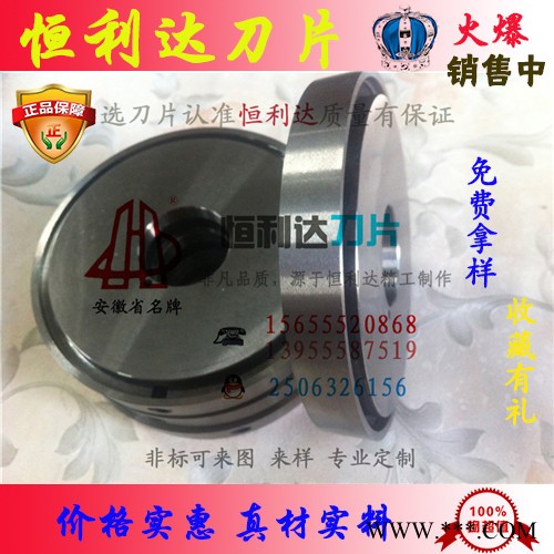 恒利達 分切圓刀片切紙分條刀片分切機圓刀 分切下刀70&ti