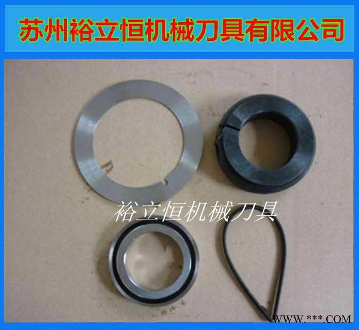 食品機械圓刀片、切肉機刀片、食品分切機小圓刀片 分紙上下刀