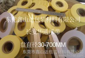 插標紙,數紙,打飛紙,銷售卷筒分切機用免數紙、插標紙、打標紙、