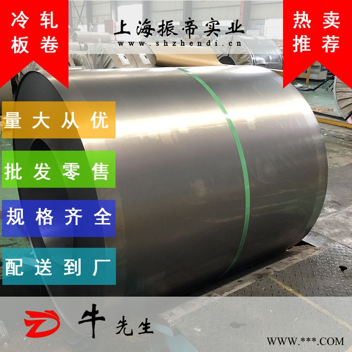 寶鋼 DC01冷軋板DC01冷軋卷