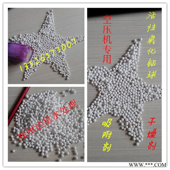 活性氧化鋁球除氯劑用于水質凈化無毒無臭 可反復再生使用氧化鋁