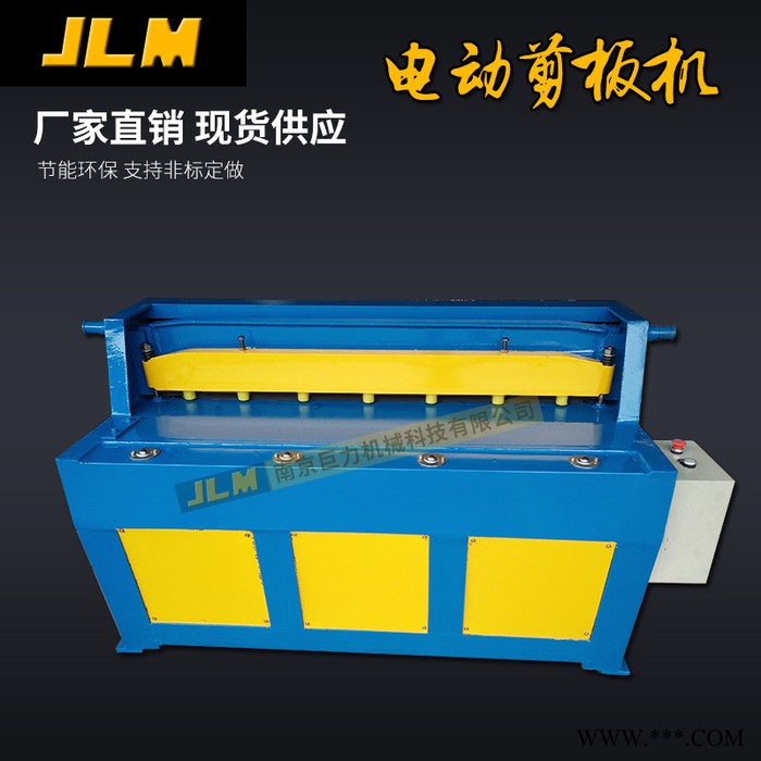白鐵皮剪板機/小型電動剪板機/1.5米腳踏剪板機