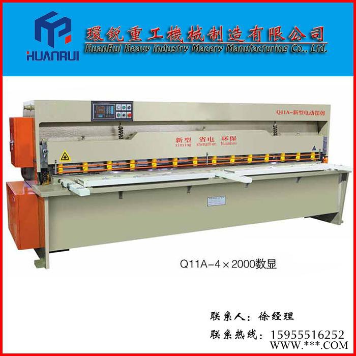 環銳QC 電動剪板機 數控剪板機