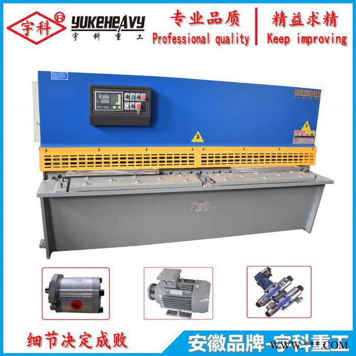 液壓剪板機(jī) 數(shù)控液壓剪板機(jī) QC12K-4x2500液壓擺式剪板機(jī)