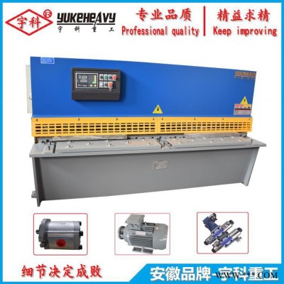 液壓剪板機(jī) 數(shù)控液壓剪板機(jī) QC12K-4x2500液壓擺式剪板機(jī)