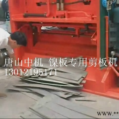 供應(yīng)有色金屬剪板機  鎳板剪板機廠家   數(shù)控鎳板剪板機  中機牌鎳板剪板機