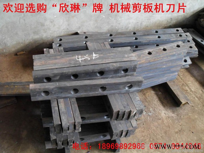 供應(yīng)欣琳牌   剪板機(jī)、折彎機(jī)、刀片、模具