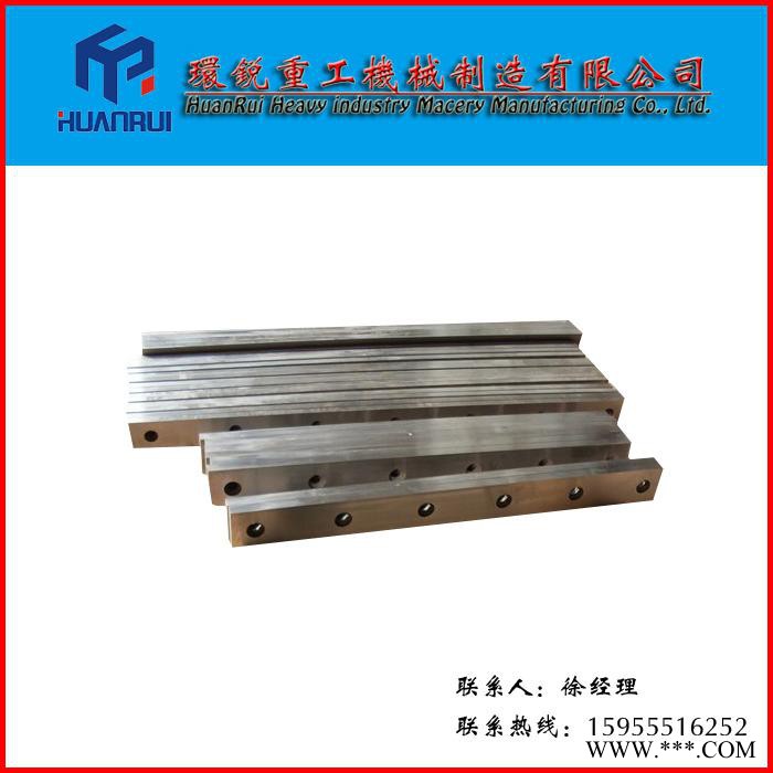 環銳FS 合金剪板機 合金鋼 合金剪板機刀片