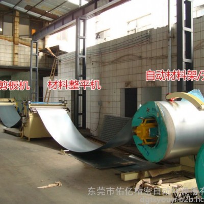 剪板機鋼卷帶送料機廠家 自動剪板機送料機供應價格 開卷剪板切斷送料器