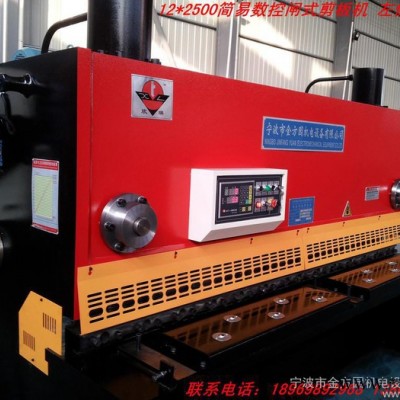 供應欣琳牌...QC12Y-6*2500液壓擺式剪板機