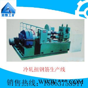冷軋扭鋼筋生產(chǎn)線   質(zhì)量優(yōu)良   自產(chǎn)直銷  專業(yè)設(shè)計