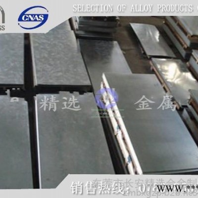 **JAC270G冷軋鋼帶 進口冷軋鋼帶