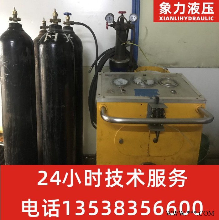 廠家專業(yè)維修液壓蓄能器 更換蓄能器皮囊 儲能器充氣可上門加充氮氣 維修折彎機蓄能 維修注塑機蓄能器 維修剪板機蓄能器