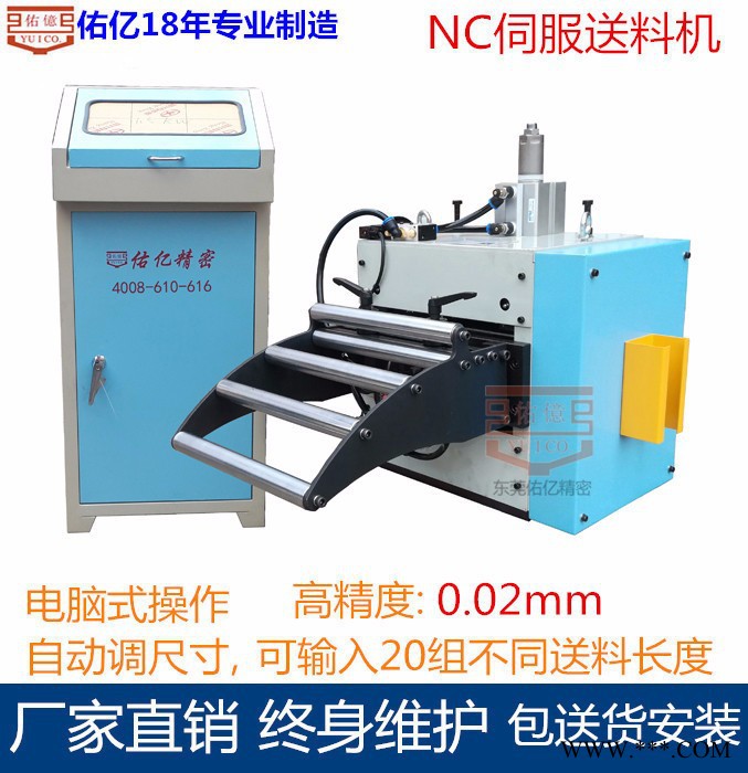 剪板機自動送料機廠家 剪床專用卷料NC伺服送料機供應端 鋼卷送料機價格