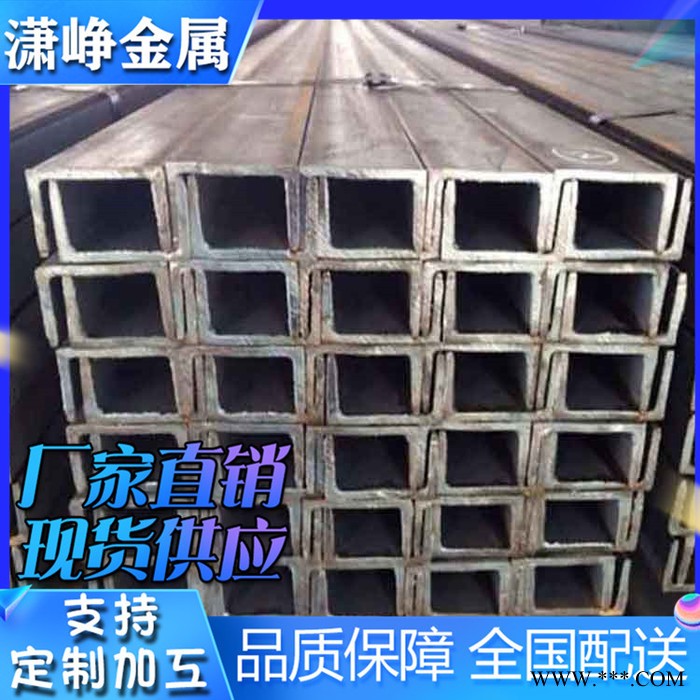 湖南 源頭工廠供貨  歐標槽鋼UPN260 冷軋槽鋼 山東瀟崢 可加工定制