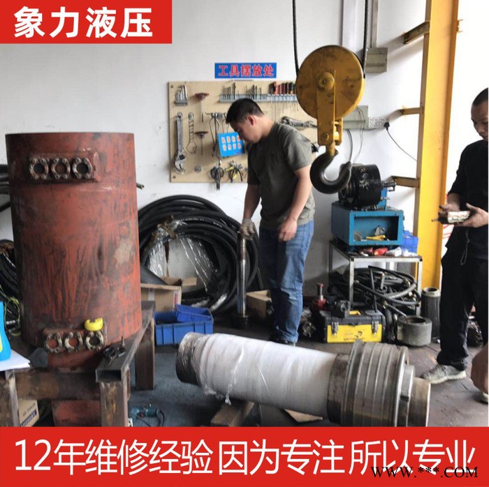 專業(yè)維修液壓機 四柱油壓機液壓維修 框式油壓機維修 注塑機維修 剪板機維修 液壓油缸維修 壓鑄機維修 保養(yǎng) 改造