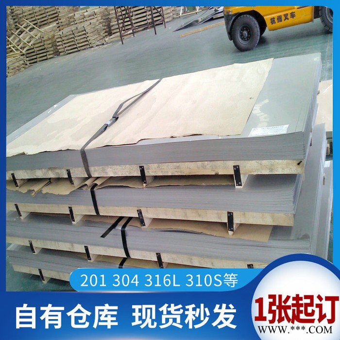 榮成華 冷軋不銹鋼板批發 冷軋不銹鋼卷** 2205雙相不銹鋼板材