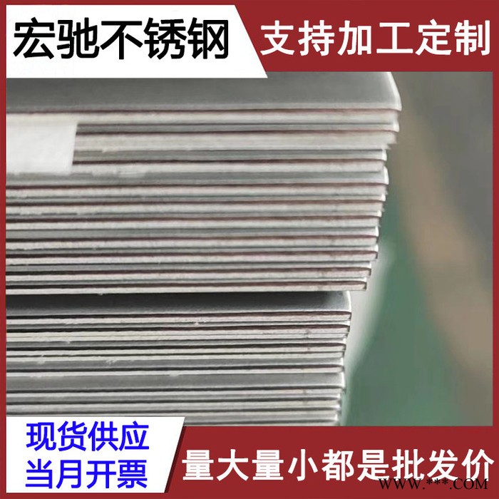 304不銹鋼板SUS304不銹鋼冷軋板國標304美標304定制