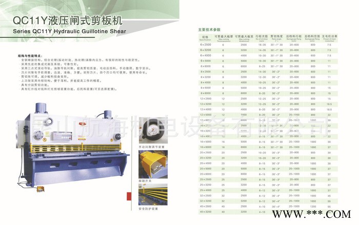 液壓擺式剪板機(jī),揚(yáng)州剪板機(jī),20剪板機(jī),揚(yáng)州擺式剪板機(jī),20擺式剪板