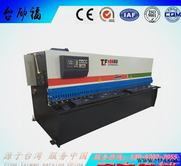 【直銷】 液壓擺式剪板機 臺灣進口配件 臺勵福剪板機