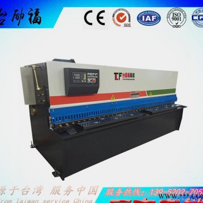 【直銷】 液壓擺式剪板機 臺灣進口配件 臺勵福剪板機